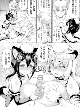 [しいなかずき] 異世界娼館_120_pg_120