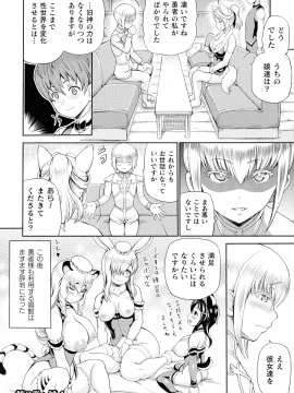 [しいなかずき] 異世界娼館_130_pg_130