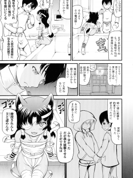 [しいなかずき] 異世界娼館_133_pg_133