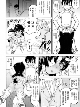 [しいなかずき] 異世界娼館_134_pg_134