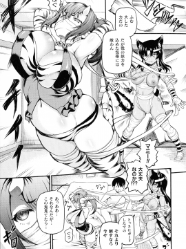 [しいなかずき] 異世界娼館_155_pg_155