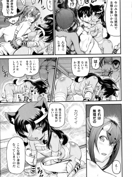 [しいなかずき] 異世界娼館_171_pg_171