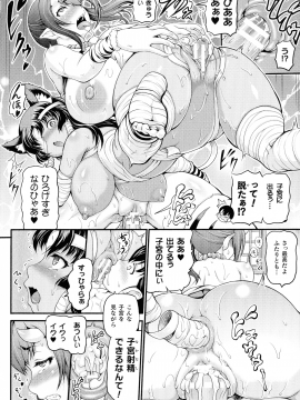 [しいなかずき] 異世界娼館_186_pg_186