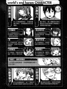 [風的工房][宵野コタロー] 終末のハーレム 7 終末的後宮 7_風的工房007