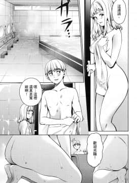 [風的工房][宵野コタロー] 終末のハーレム 7 終末的後宮 7_風的工房011