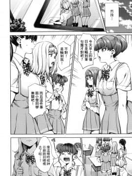 [風的工房][宵野コタロー] 終末のハーレム 7 終末的後宮 7_風的工房024