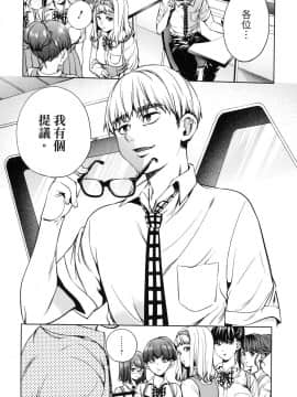 [風的工房][宵野コタロー] 終末のハーレム 7 終末的後宮 7_風的工房025