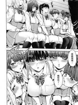 [風的工房][宵野コタロー] 終末のハーレム 7 終末的後宮 7_風的工房026