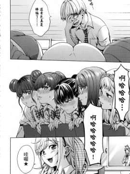 [風的工房][宵野コタロー] 終末のハーレム 7 終末的後宮 7_風的工房030