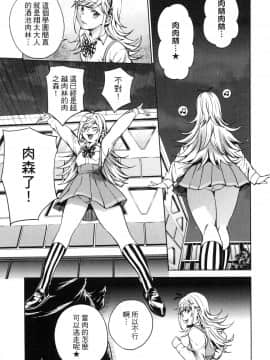 [風的工房][宵野コタロー] 終末のハーレム 7 終末的後宮 7_風的工房035