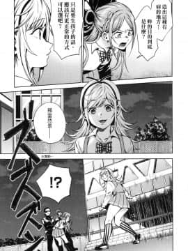 [風的工房][宵野コタロー] 終末のハーレム 7 終末的後宮 7_風的工房037