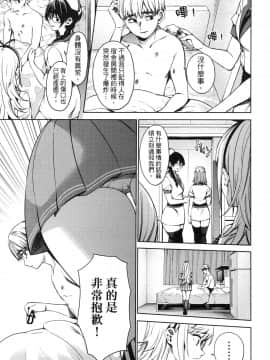 [風的工房][宵野コタロー] 終末のハーレム 7 終末的後宮 7_風的工房043