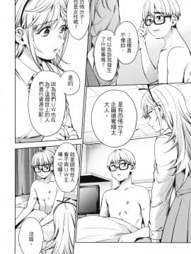 [風的工房][宵野コタロー] 終末のハーレム 7 終末的後宮 7_風的工房044