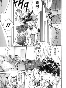 [風的工房][宵野コタロー] 終末のハーレム 7 終末的後宮 7_風的工房045