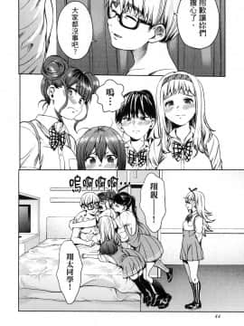 [風的工房][宵野コタロー] 終末のハーレム 7 終末的後宮 7_風的工房046