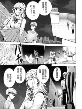 [風的工房][宵野コタロー] 終末のハーレム 7 終末的後宮 7_風的工房047