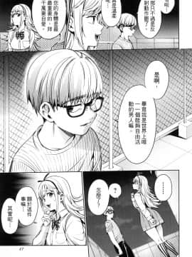 [風的工房][宵野コタロー] 終末のハーレム 7 終末的後宮 7_風的工房049