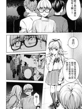 [風的工房][宵野コタロー] 終末のハーレム 7 終末的後宮 7_風的工房050