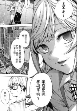 [風的工房][宵野コタロー] 終末のハーレム 7 終末的後宮 7_風的工房051