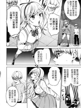 [風的工房][宵野コタロー] 終末のハーレム 7 終末的後宮 7_風的工房052