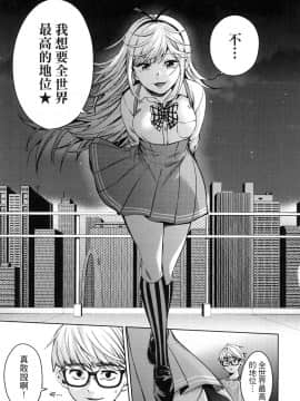 [風的工房][宵野コタロー] 終末のハーレム 7 終末的後宮 7_風的工房053