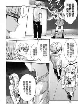 [風的工房][宵野コタロー] 終末のハーレム 7 終末的後宮 7_風的工房054