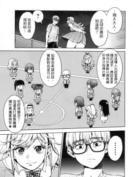 [風的工房][宵野コタロー] 終末のハーレム 7 終末的後宮 7_風的工房055