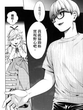 [風的工房][宵野コタロー] 終末のハーレム 7 終末的後宮 7_風的工房056