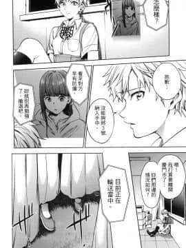 [風的工房][宵野コタロー] 終末のハーレム 7 終末的後宮 7_風的工房058