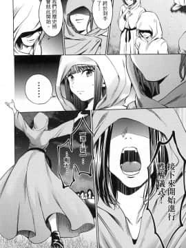 [風的工房][宵野コタロー] 終末のハーレム 7 終末的後宮 7_風的工房060