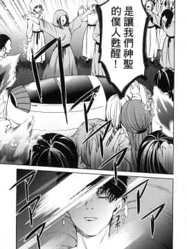 [風的工房][宵野コタロー] 終末のハーレム 7 終末的後宮 7_風的工房061