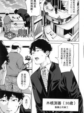 [風的工房][宵野コタロー] 終末のハーレム 7 終末的後宮 7_風的工房063