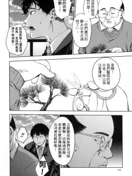 [風的工房][宵野コタロー] 終末のハーレム 7 終末的後宮 7_風的工房064