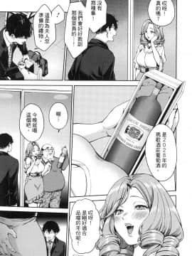 [風的工房][宵野コタロー] 終末のハーレム 7 終末的後宮 7_風的工房067