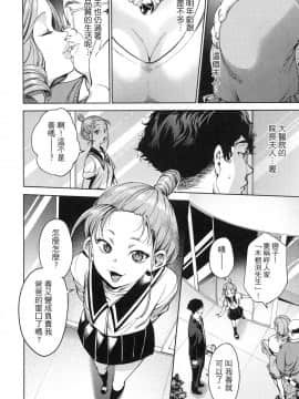 [風的工房][宵野コタロー] 終末のハーレム 7 終末的後宮 7_風的工房068