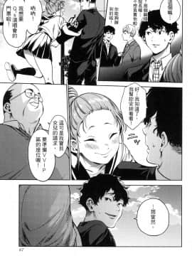 [風的工房][宵野コタロー] 終末のハーレム 7 終末的後宮 7_風的工房069