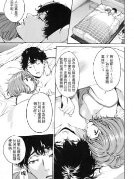 [風的工房][宵野コタロー] 終末のハーレム 7 終末的後宮 7_風的工房071