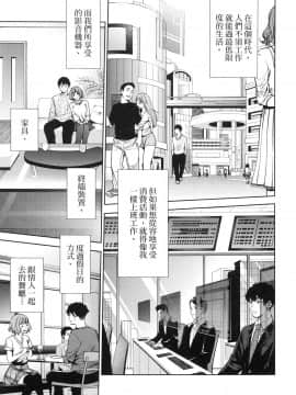 [風的工房][宵野コタロー] 終末のハーレム 7 終末的後宮 7_風的工房073