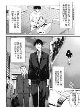 [風的工房][宵野コタロー] 終末のハーレム 7 終末的後宮 7_風的工房074