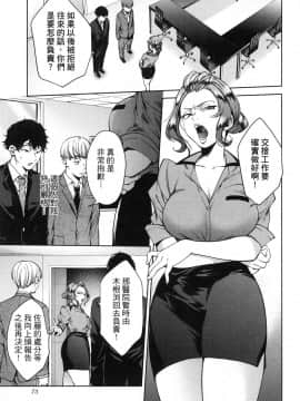 [風的工房][宵野コタロー] 終末のハーレム 7 終末的後宮 7_風的工房075