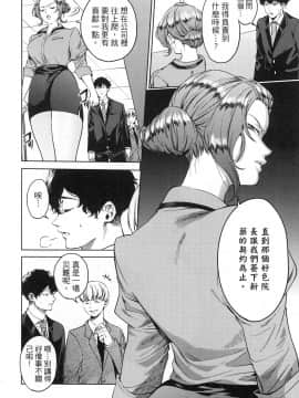 [風的工房][宵野コタロー] 終末のハーレム 7 終末的後宮 7_風的工房076