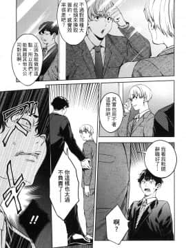 [風的工房][宵野コタロー] 終末のハーレム 7 終末的後宮 7_風的工房077