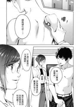 [風的工房][宵野コタロー] 終末のハーレム 7 終末的後宮 7_風的工房079