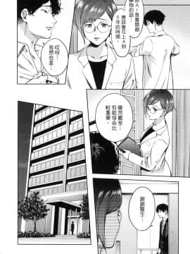 [風的工房][宵野コタロー] 終末のハーレム 7 終末的後宮 7_風的工房080