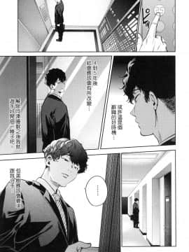 [風的工房][宵野コタロー] 終末のハーレム 7 終末的後宮 7_風的工房081
