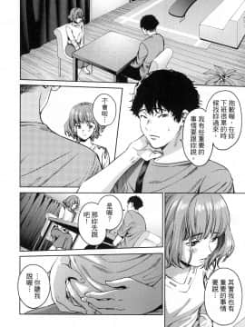 [風的工房][宵野コタロー] 終末のハーレム 7 終末的後宮 7_風的工房082