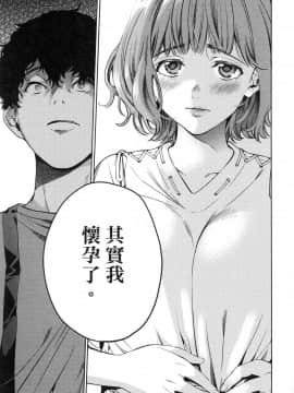 [風的工房][宵野コタロー] 終末のハーレム 7 終末的後宮 7_風的工房083