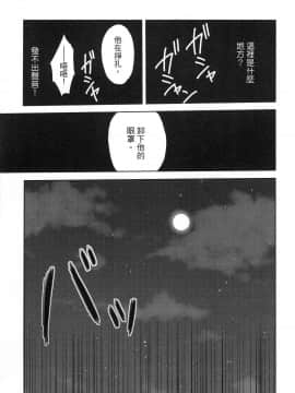[風的工房][宵野コタロー] 終末のハーレム 7 終末的後宮 7_風的工房099