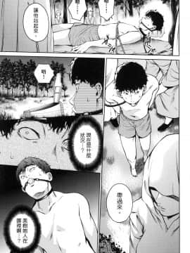 [風的工房][宵野コタロー] 終末のハーレム 7 終末的後宮 7_風的工房101