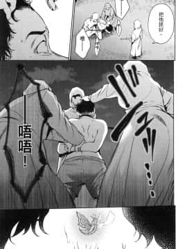 [風的工房][宵野コタロー] 終末のハーレム 7 終末的後宮 7_風的工房103